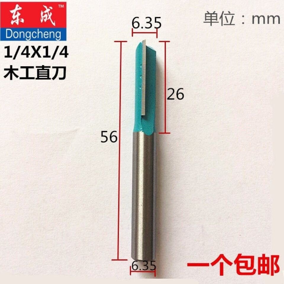 东成正品原厂刀具刀刃 修边刀 直刀 圆底刀V型刀东成修边刀