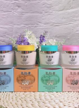 正品采媚羊胎素柔润日夜保湿平衡雪肤营养靓肤粉底霜70g补水清爽