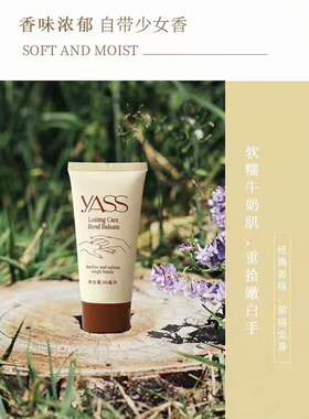 包邮新包装雅氏护手霜润手霜80ml 清香保湿滋润不油腻 1瓶