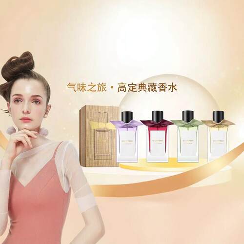 气味之旅50ml魅力香水淡香型