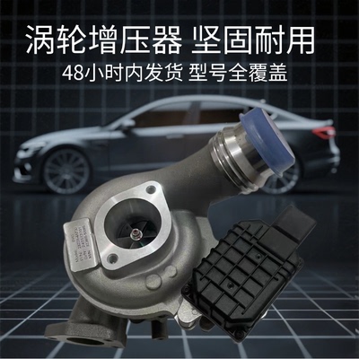 配现代2.5T涡轮增压器28231-4A730 823665-5009
