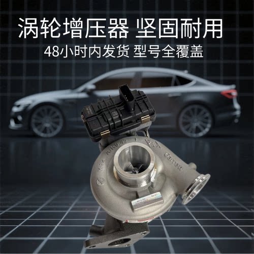 配江淮T8 pro悍途2.0T HFC4DB2-2E1增压器 911246 1044200FB100