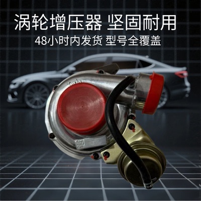 配斯巴鲁自由人2.0T EJ208发动机涡轮增压器VF33 RHF4 14411AA420