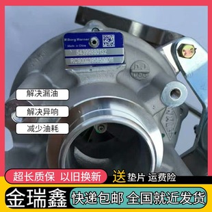 新f3秦1.5t涡轮增压器总成54399880132 速锐s6 思锐g5