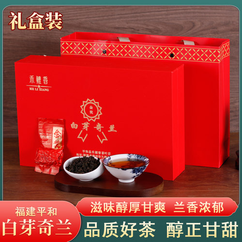 远古山夫白芽奇兰茶春茶