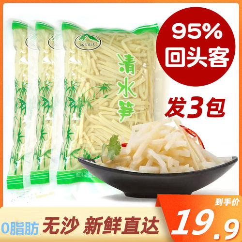 笋丝整箱包邮凤尾笋丝