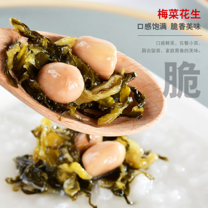 抖音同款闽香梅菜花生笋丝早餐酱菜咸菜金针菇脆笋腌菜开胃菜下饭