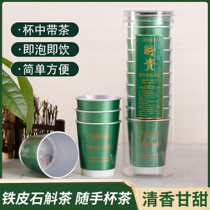 福建土楼金线莲铁皮石斛花茶杯茶灵芝茶西洋参茶礼盒陈皮罗汉果茶