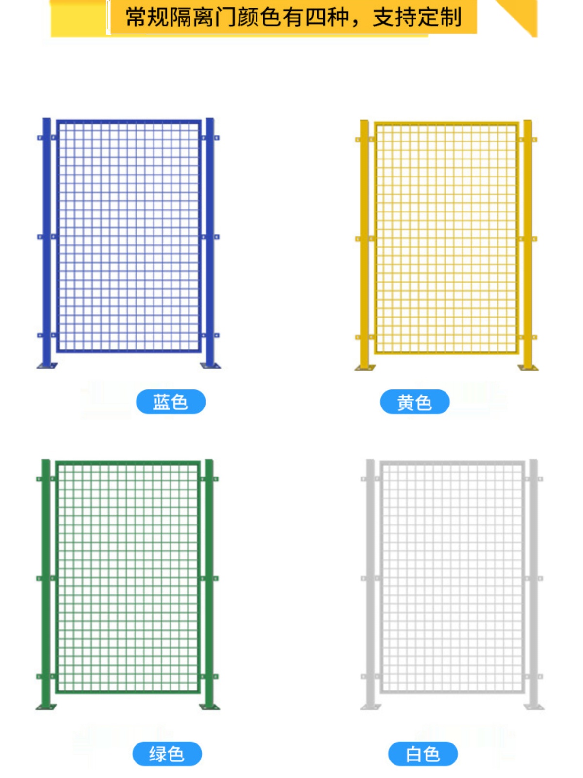 车间隔离网工厂围栏护栏网铁丝网围挡仓库设备栅栏移动防护栏安纯