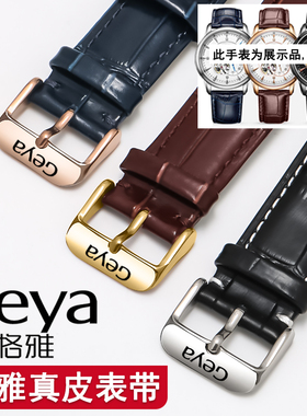 格雅真皮手表带代用原装6213 76002 6193 8197 8169男女针扣表链