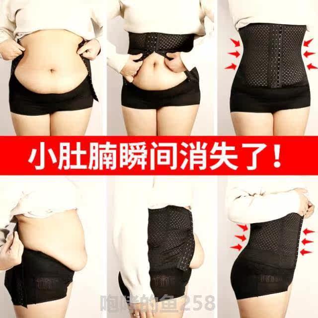 Protection belt Shaping Slimming clothes Abdomen Less belly Girdles Abdominal band Closing Belt lady train Corsetin the Lingerie/Men's underwear/Tracksuit , Body sculpting girdle/Belt clip  category - from Buy2taobao.com to provide professional Taobao agent buy service