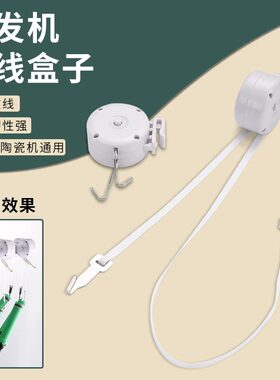 数码烫发机拉线盒子陶瓷烫黑旋风