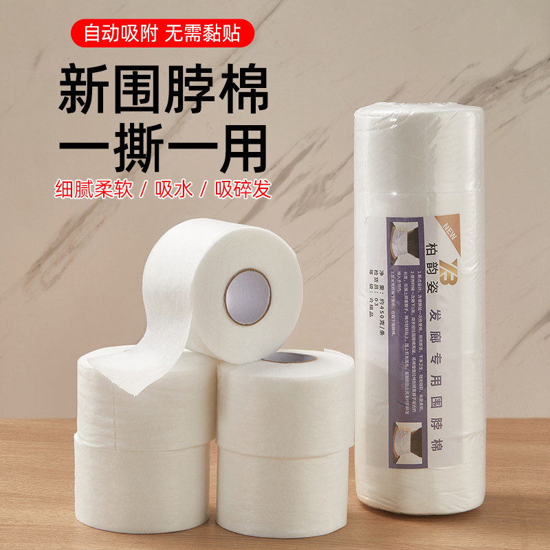 发廊专用剪发围脖纸防碎发一次性围脖棉美发颈纸理发店用品大全
