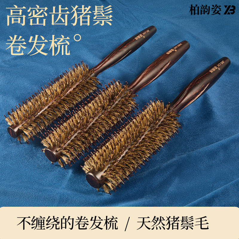 梳子卷发梳猪鬃毛内扣圆筒卷梳吹头发造型滚梳子家用发廊专业男女