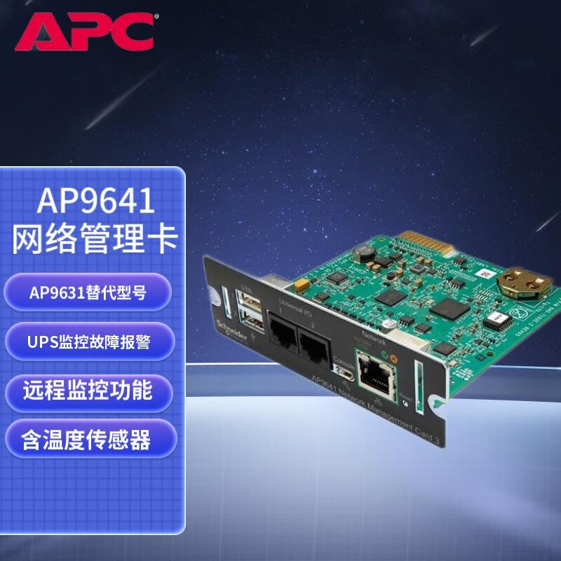 网络通讯卡，适配SUA,SMT及SURT系列