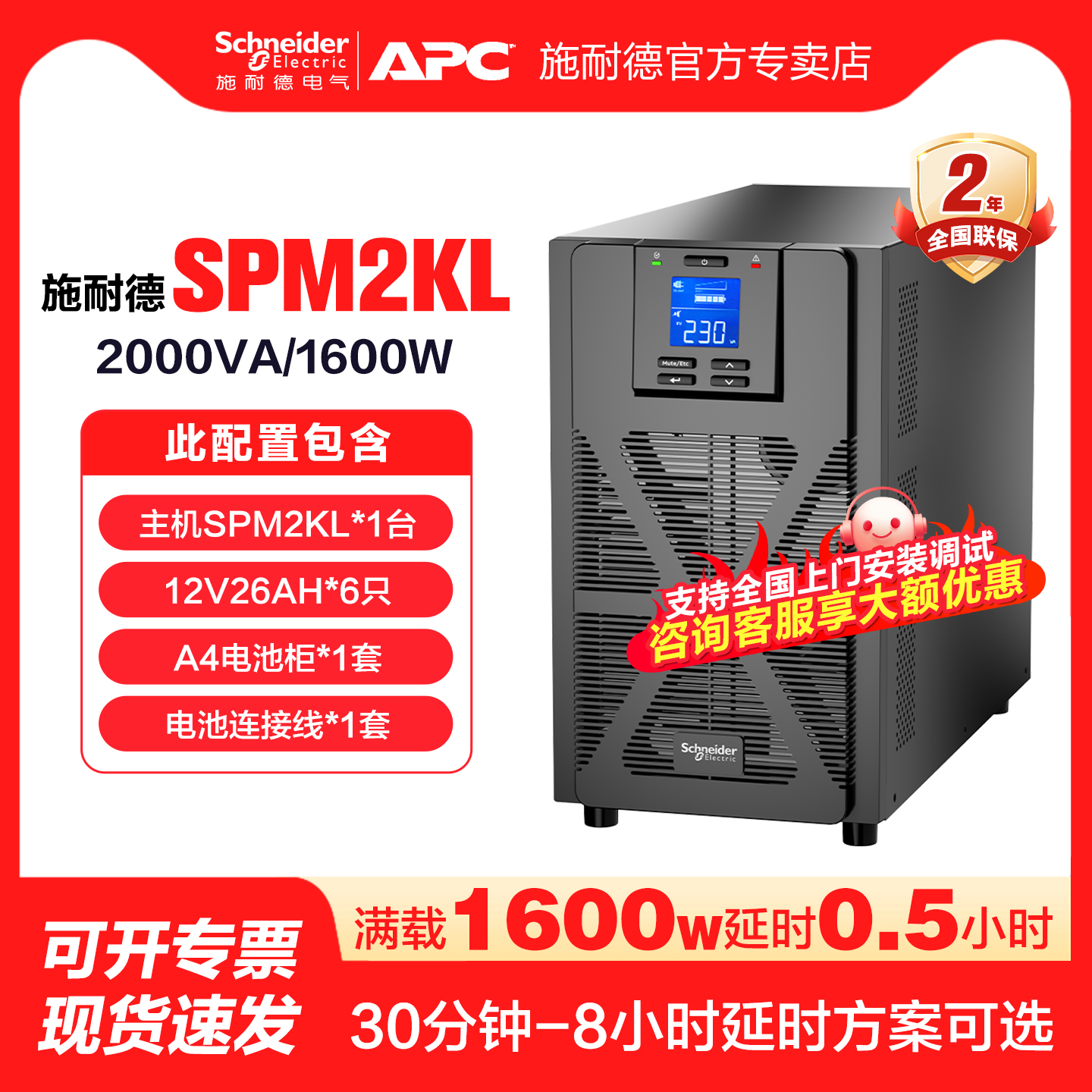 APCUPS电源稳压续航电源