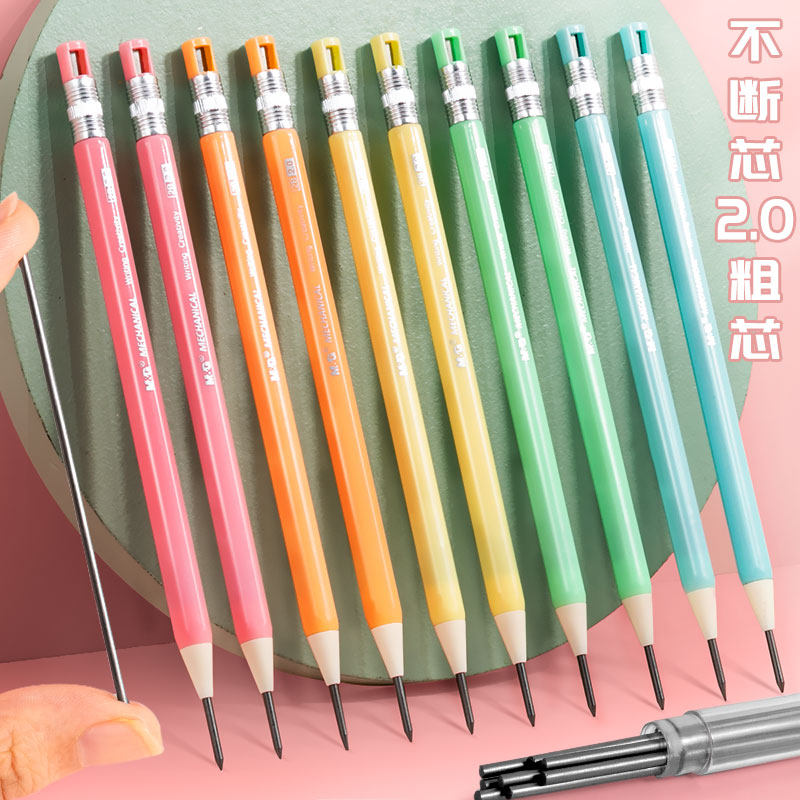 晨光自动铅笔2.