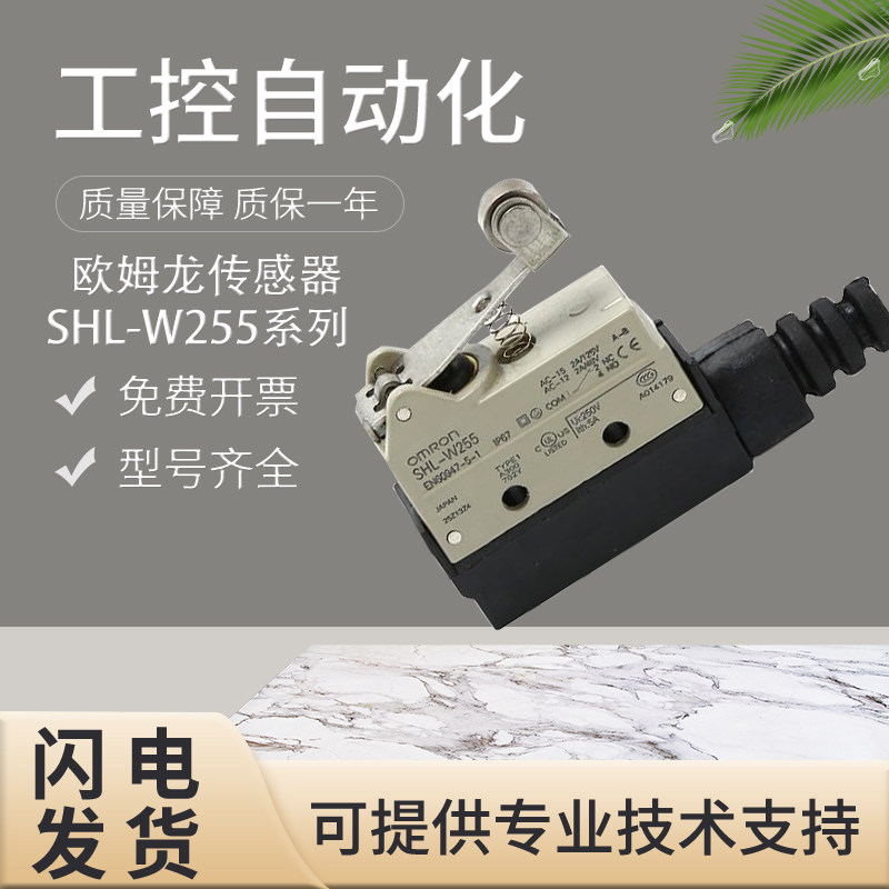 原装欧姆龙SHL-D55封闭式气缸行程限位微动开关 假一罚十