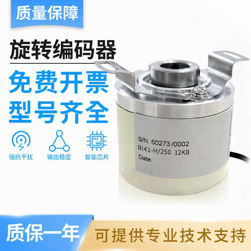 亨士乐型RI41-H编码器脉冲稳定