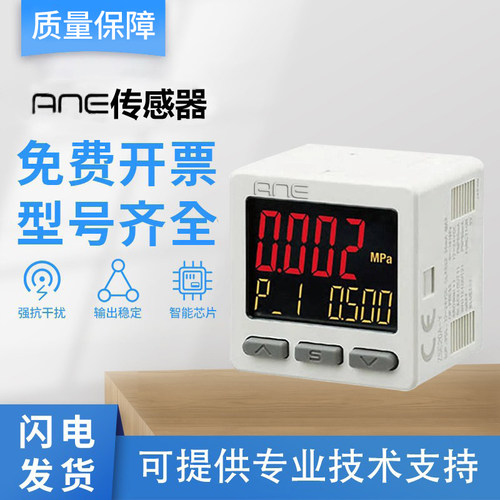 ANE数字式SMC型压力开关传感器ISE20A-R-M5-J/S/T/V/X/Y/JA2质保
