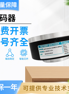 华尔圣型旋转编码器大空心轴AHT100/30-1024BZ-8-30FG2/TC2/05LG2