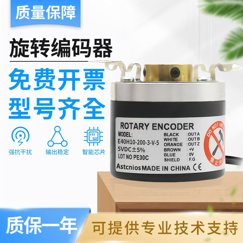 奥托尼克斯型旋转编码器E40H6/H8/H10 E40HB12-1024-6-L-24/3-T-5