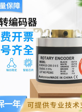 奥托尼克斯同款旋转编码器E40H6/H8/H10 E40HB12-1024-6-L-24