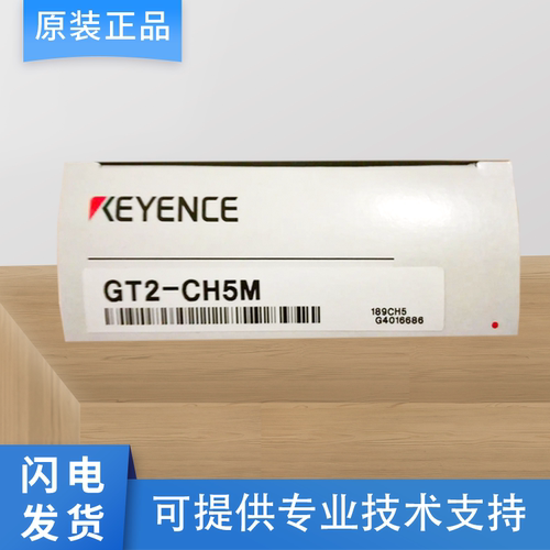 原装基恩士GT2-CH5M CHP2M CHL5M CH10BP GT2-CA2M电缆连接线