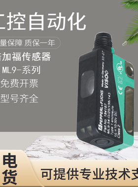 原装倍加福ML9-54-G/25/136/143 54-3353/59/103/115A/57光电开关