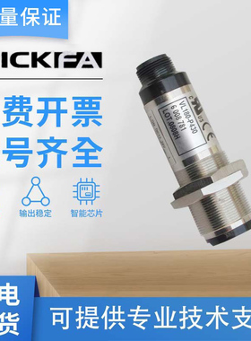 SICK FA镜反射式光电开关传感器 VL180-P430 质保一年