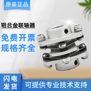 12铝合金材质 膜片蝶型联轴器多功能专业联轴器CMP2系列孔6
