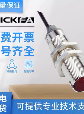 SICK FA光电开关传感器GRTB18-P2406S07/P2412/N1112西克型施克型