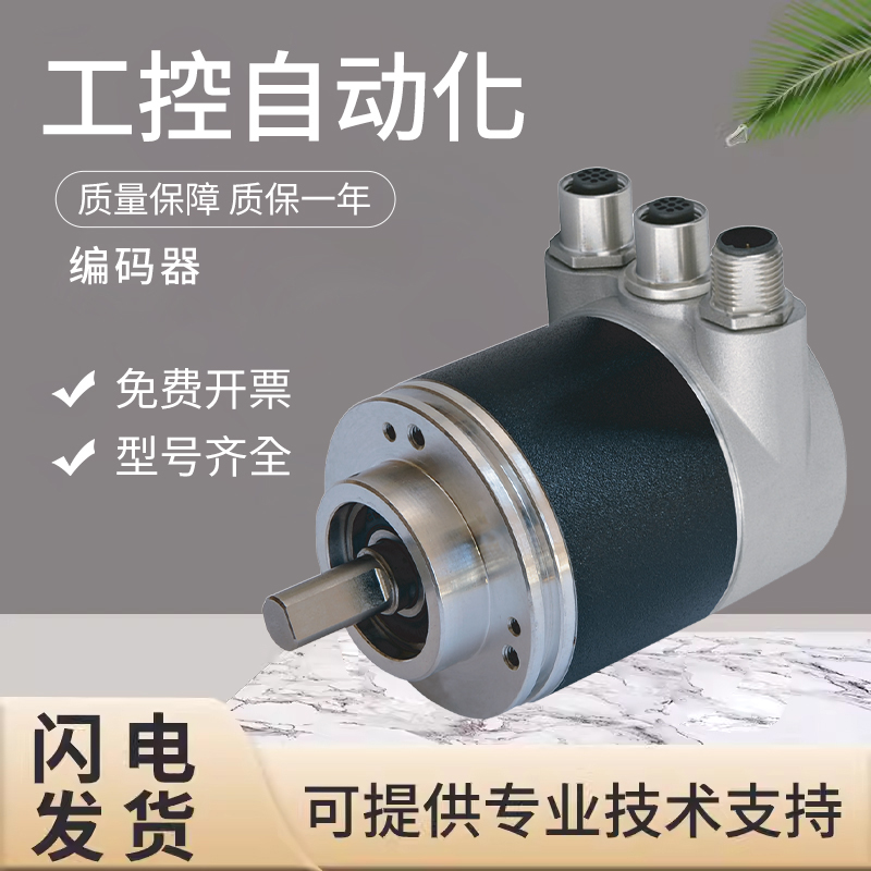 原装倍加福 绝对值旋转编码器 ENA58PL-S10CA5-1213B17-RH2