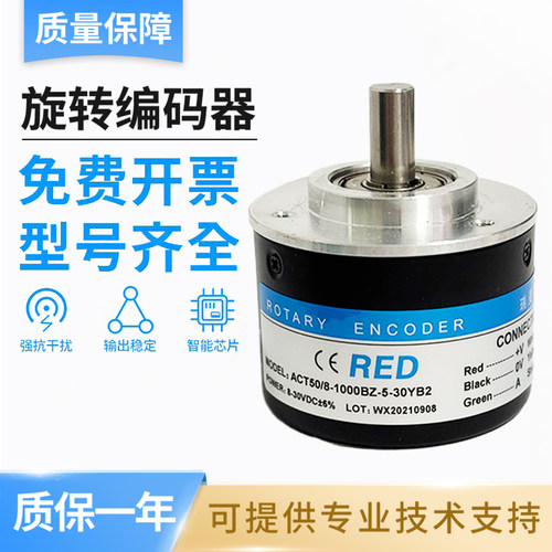 华尔圣同款旋转编码器ACT50/8-1024BZ-8-30FG2/CG2/EG2/TG Remido