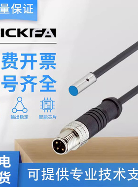 SICK FA电感式接近开关传感器IM04-1B5PSVR8K/01BPSVU2K质保一年