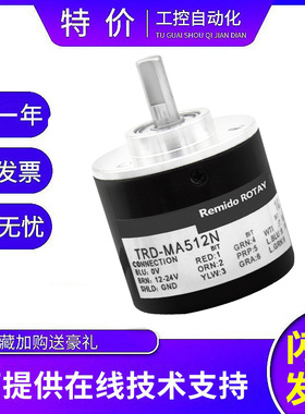 光洋型旋转编码器TRD-MA512N 256RN 128N单圈绝对值二进制格雷码