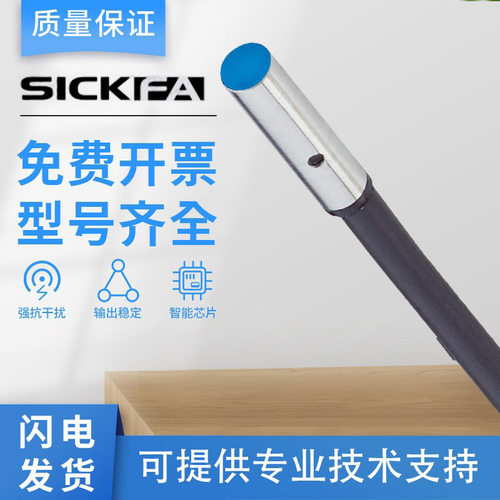 SICKFA传感器IHM03-01BNSVU2K