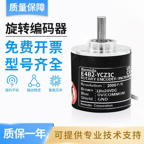 欧姆龙型旋转编码器 E4B2-YCZ3C  2000P/R 质量保障 技术支持