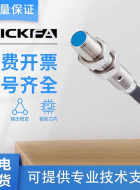 SICK FA接近开关IM05-1B5PSVU2S/1B5PSVT0S/1B5PSVR8S施克西克型