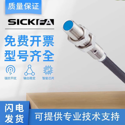 SICKFA接近开关IM05系列质保