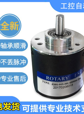 全新原装编码器 R38S-6G5-26C-600BM-2M/5-26F 质量保证 脉冲稳定