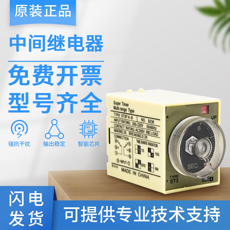 首单优惠-原装正品中间继电器ST39 A-B DC220V DC24V AC380银点