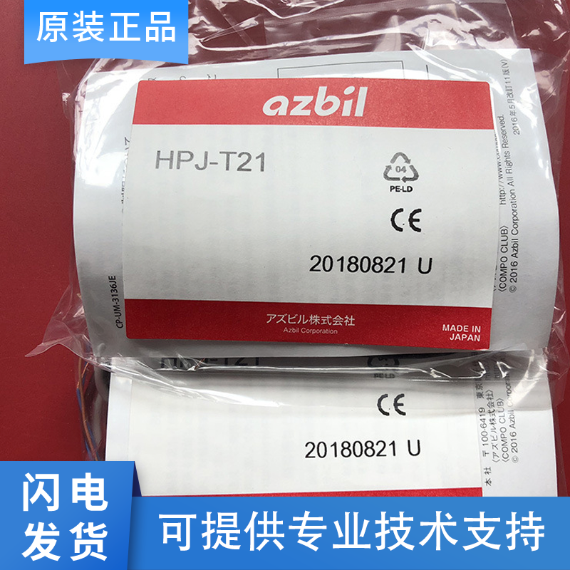 议价直拍不发:原装进口对射型光电开关HPJ-T21 E21 R21 HPJ-D21