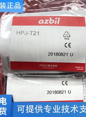 原装进口对射型光电开关HPJ-T21 E21 R21 A21 D21假一罚十质保