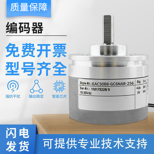 BR6PBR GC6NAR 器EAC50B8 1000 绝对值格雷码 256 宜科型旋转编码