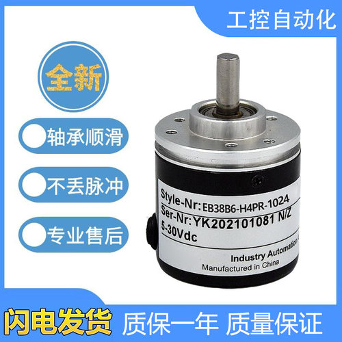 宜科型EB38B6-H4PR/P4AR/H6HR/P4PA/P6IR-1000 360 1024编码器