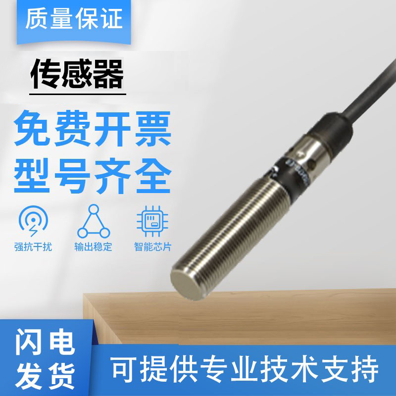 国产倍加福型电容式传感器CBB4-12GH70-E0/E2接近开关 质保一年