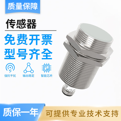 LR30X系列兰宝型电感式接近开关传感器LR30XBF10DPOW1 质保一年