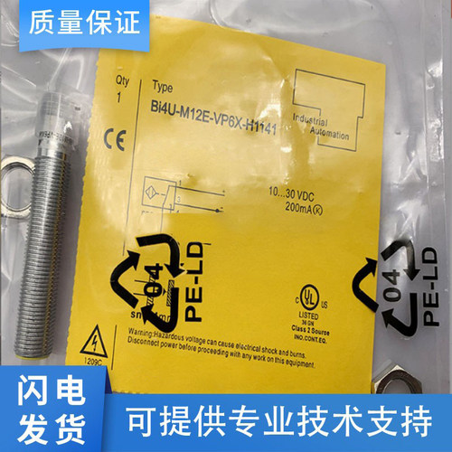 全新图尔克型接近开关传感器BI4U-EM12/M12-VP6X-H1141 L80质保
