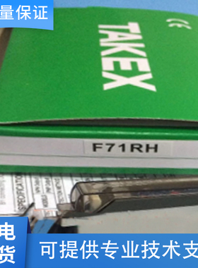 原装正品TAKEX竹中 F71RH F71RPN光纤传感器 假一罚十 质保一年